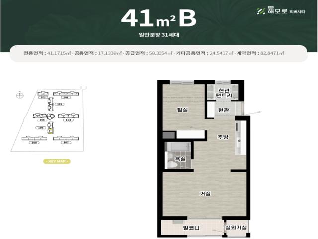 구미 해모로 리버시티 41B