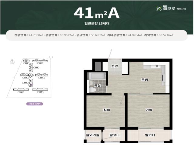 구미 해모로 리버시티 41A